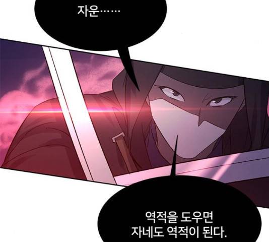 그림자 신부 그림자 신부 75화 47