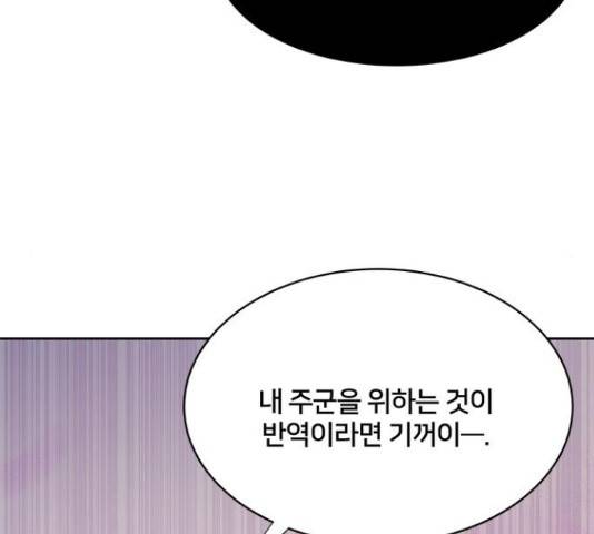 그림자 신부 그림자 신부 75화 48