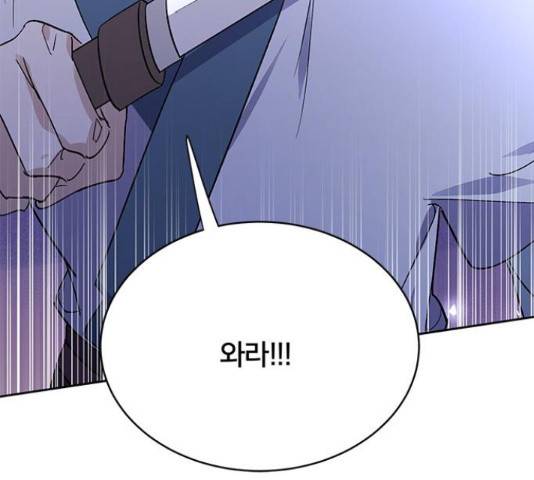 그림자 신부 그림자 신부 75화 50