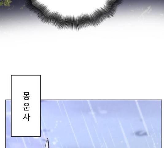 그림자 신부 그림자 신부 75화 63