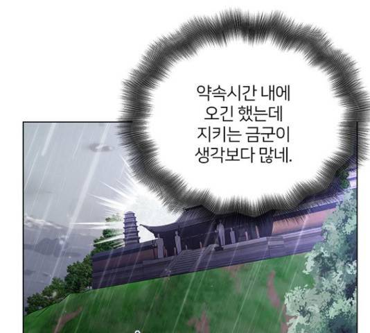 그림자 신부 그림자 신부 75화 66