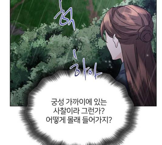 그림자 신부 그림자 신부 75화 67