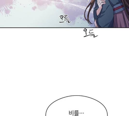 그림자 신부 그림자 신부 75화 69