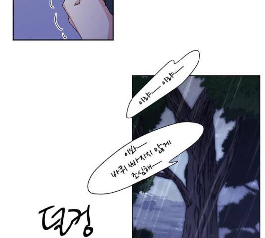 그림자 신부 그림자 신부 75화 71
