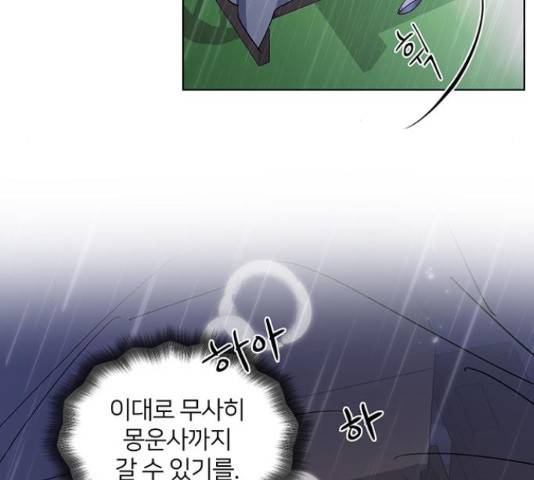 그림자 신부 그림자 신부 75화 78