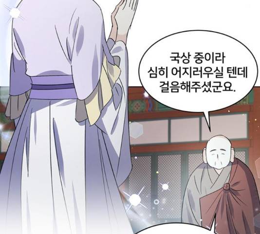 그림자 신부 그림자 신부 75화 86