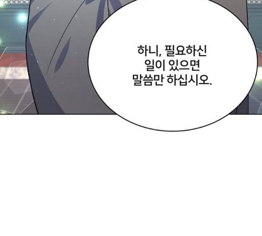그림자 신부 그림자 신부 75화 91