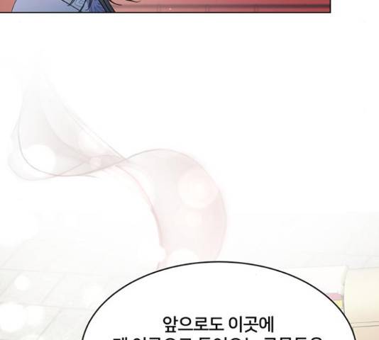 그림자 신부 그림자 신부 75화 93