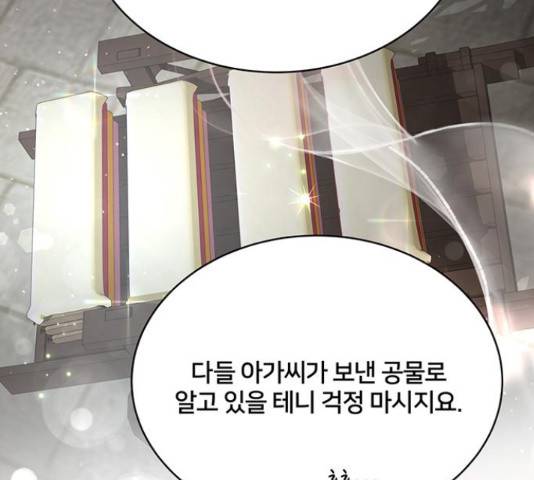 그림자 신부 그림자 신부 75화 95
