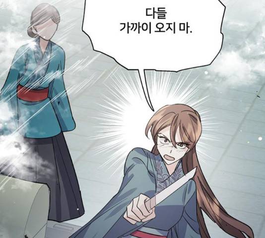 그림자 신부 그림자 신부 75화 103