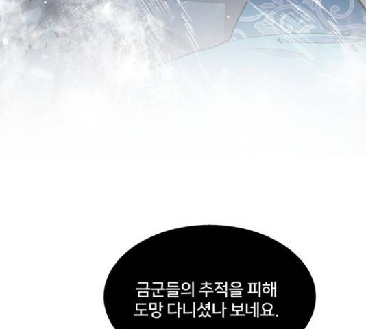 그림자 신부 그림자 신부 75화 105