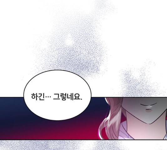 그림자 신부 그림자 신부 75화 109