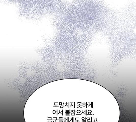 그림자 신부 그림자 신부 75화 110
