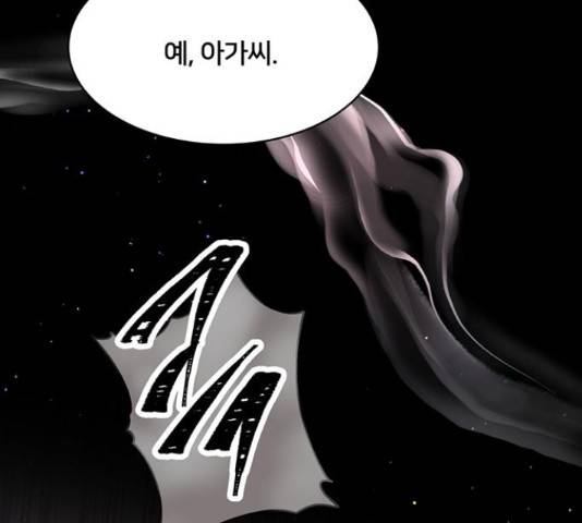 그림자 신부 그림자 신부 75화 112