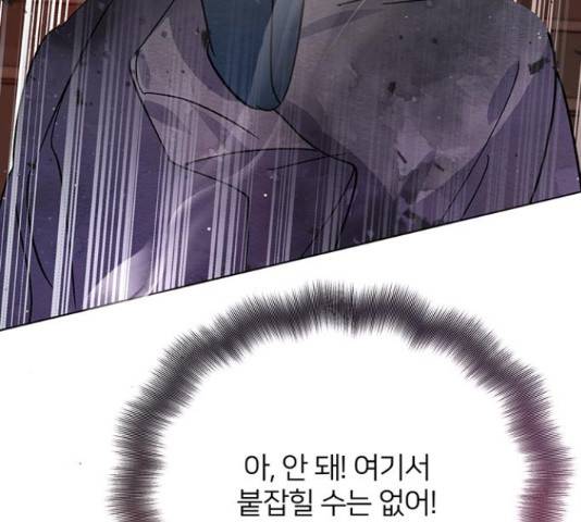 그림자 신부 그림자 신부 75화 114