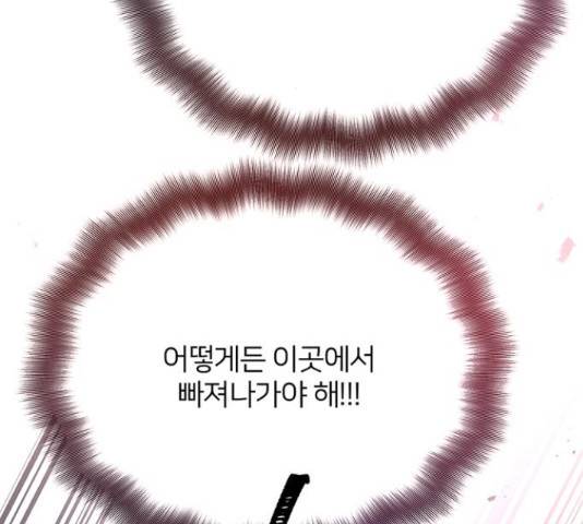 그림자 신부 그림자 신부 75화 115