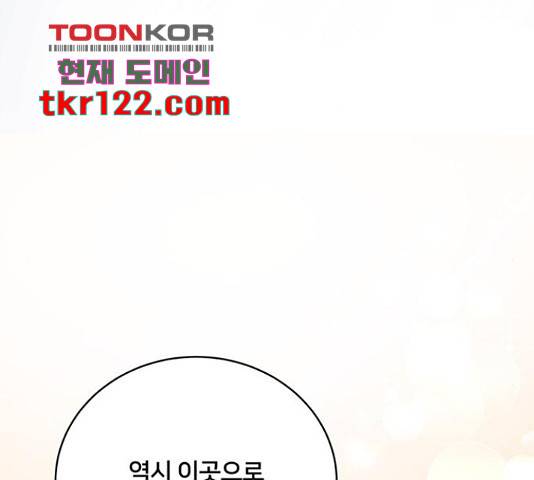 그림자 신부 그림자 신부 75화 118