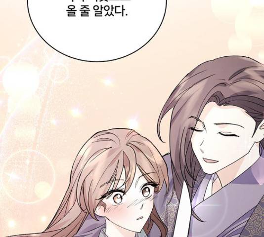 그림자 신부 그림자 신부 75화 119