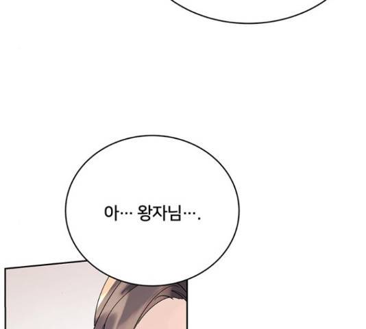 그림자 신부 그림자 신부 75화 121