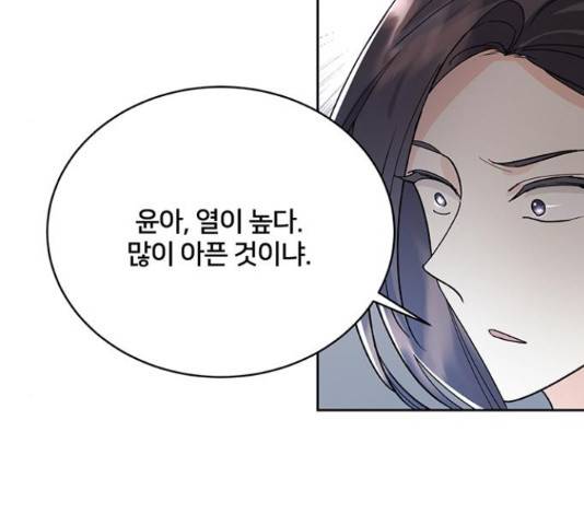그림자 신부 그림자 신부 75화 123