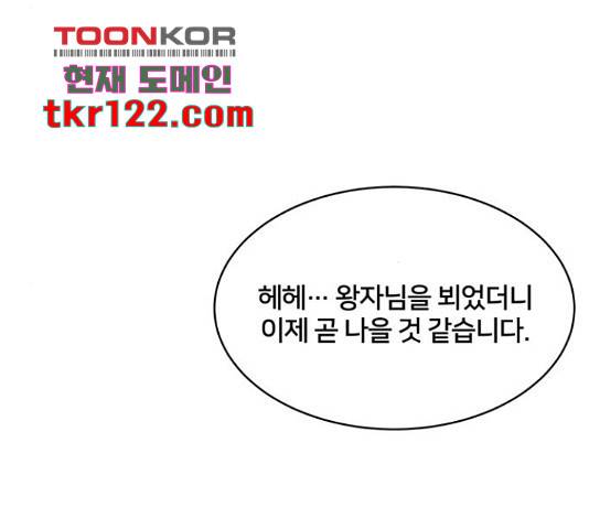 그림자 신부 그림자 신부 75화 124