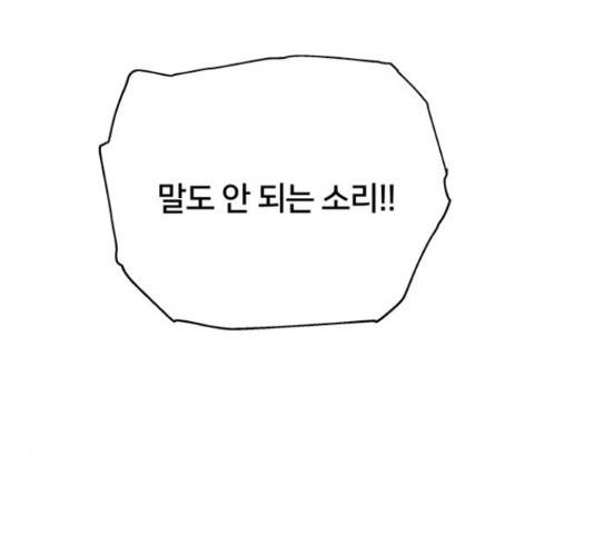 그림자 신부 그림자 신부 75화 125