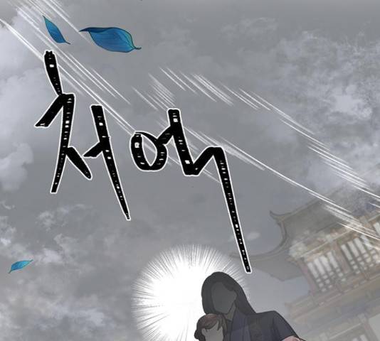 그림자 신부 그림자 신부 75화 128