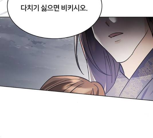 그림자 신부 그림자 신부 75화 131