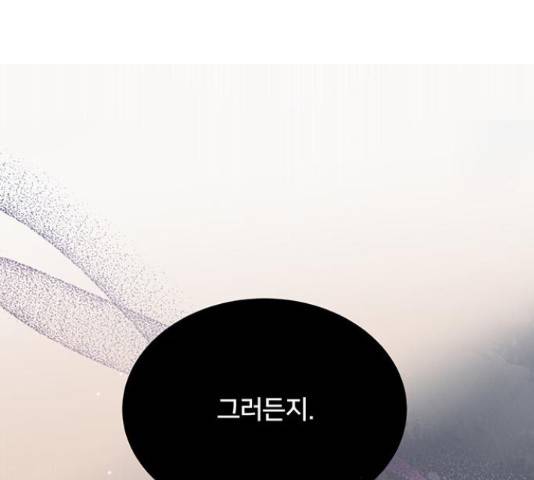 그림자 신부 그림자 신부 75화 135