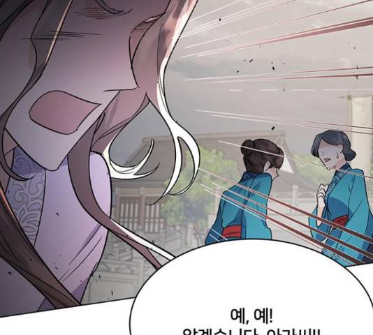 그림자 신부 그림자 신부 75화 142