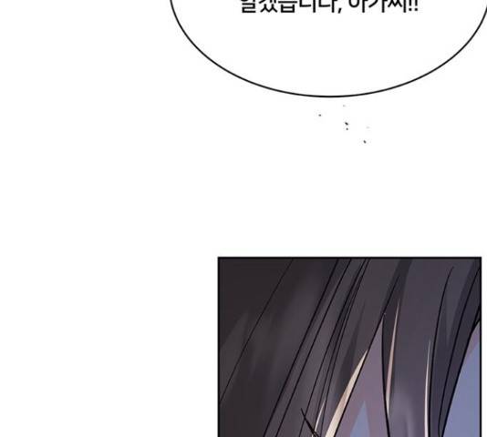 그림자 신부 그림자 신부 75화 143