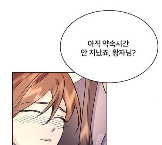 그림자 신부 그림자 신부 75화 148