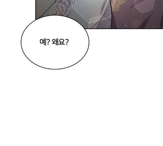 그림자 신부 그림자 신부 75화 151