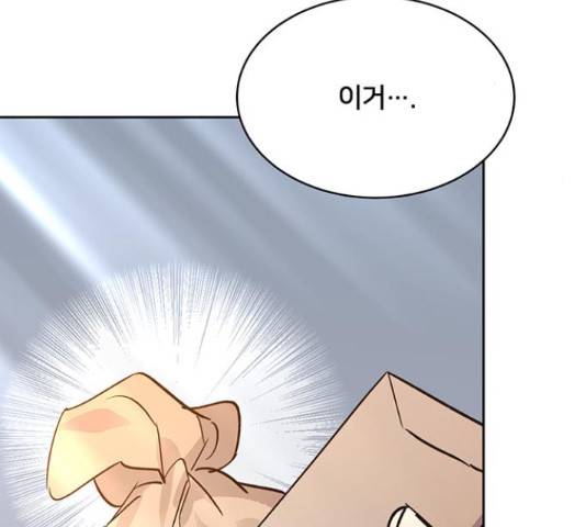 그림자 신부 그림자 신부 75화 154