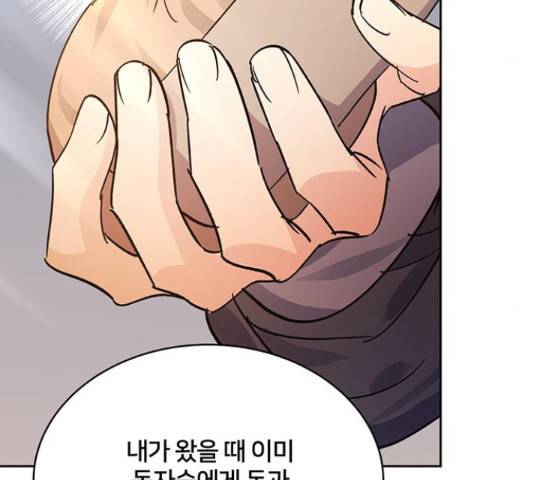 그림자 신부 그림자 신부 75화 155