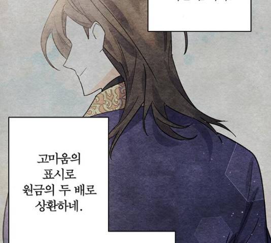 그림자 신부 그림자 신부 75화 158
