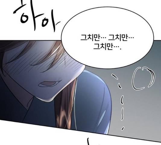 그림자 신부 그림자 신부 75화 163