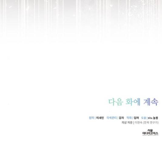 그림자 신부 그림자 신부 75화 172