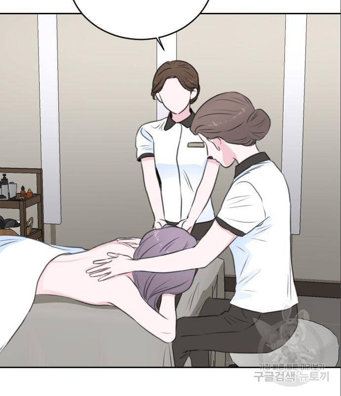 이별 후 사내 결혼 33화 3