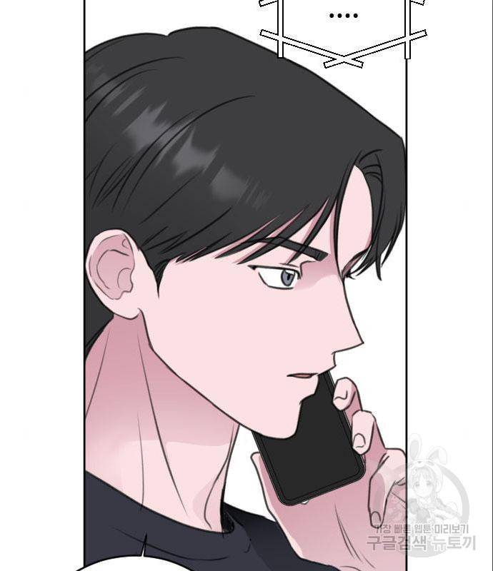 이별 후 사내 결혼 33화 19