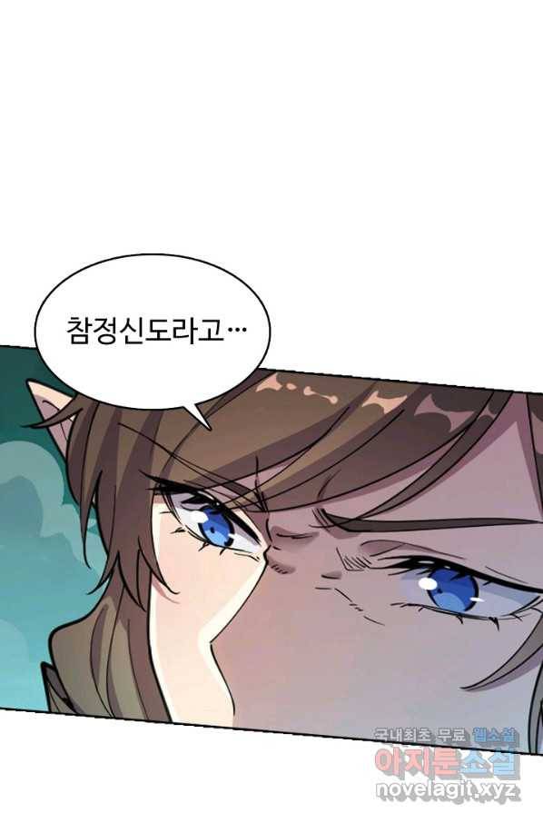 백련성신 689화 1