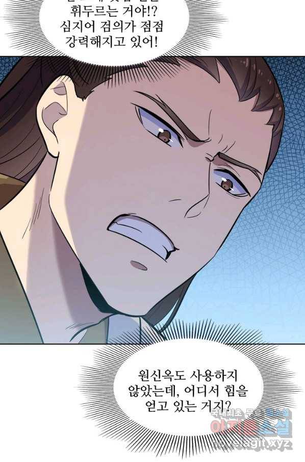 백련성신 689화 8