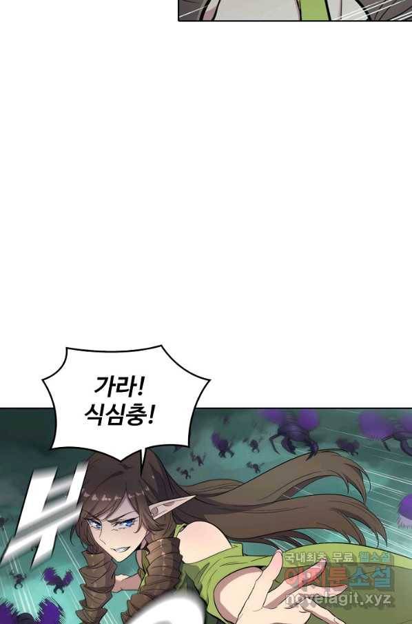 백련성신 689화 16
