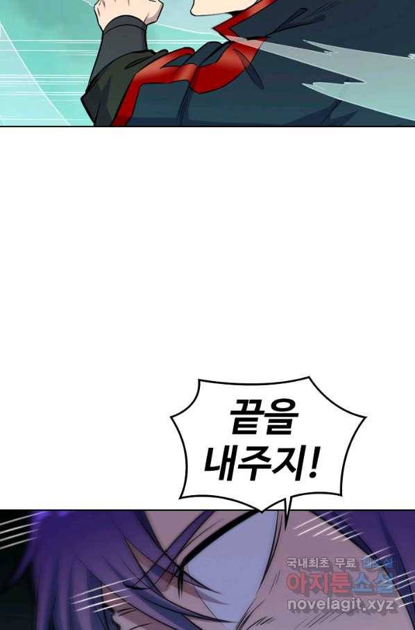 백련성신 689화 22