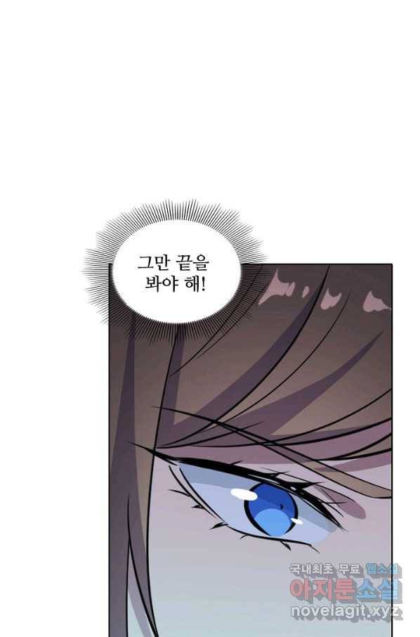 백련성신 689화 27