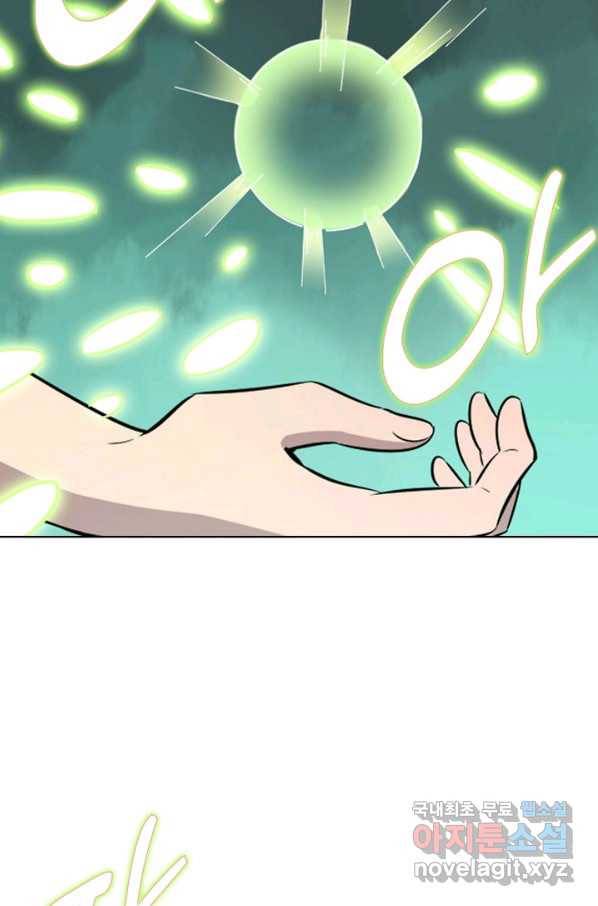 백련성신 689화 30