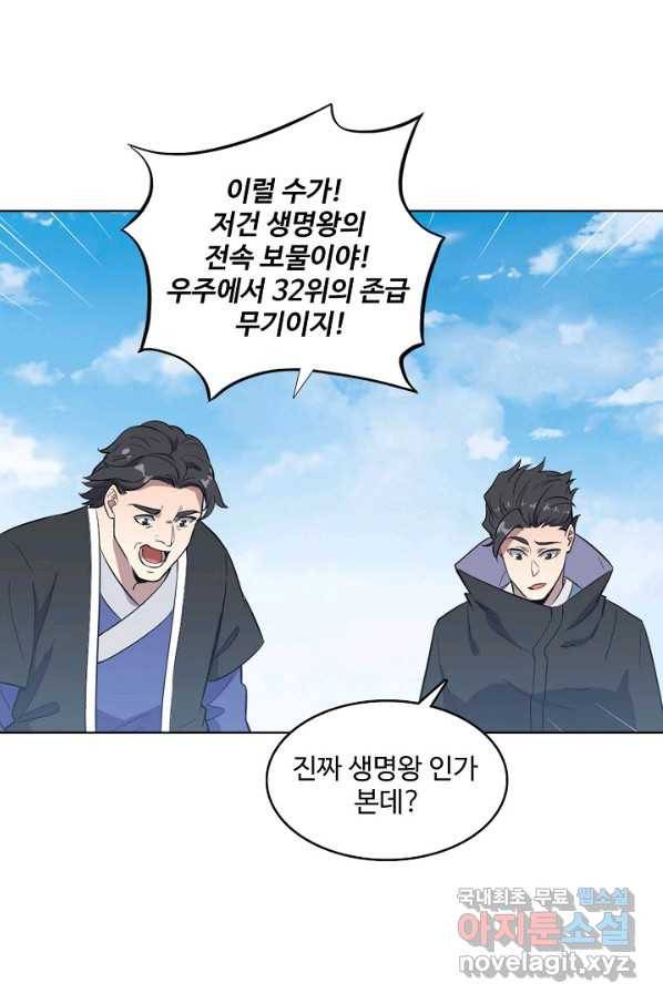 백련성신 689화 32