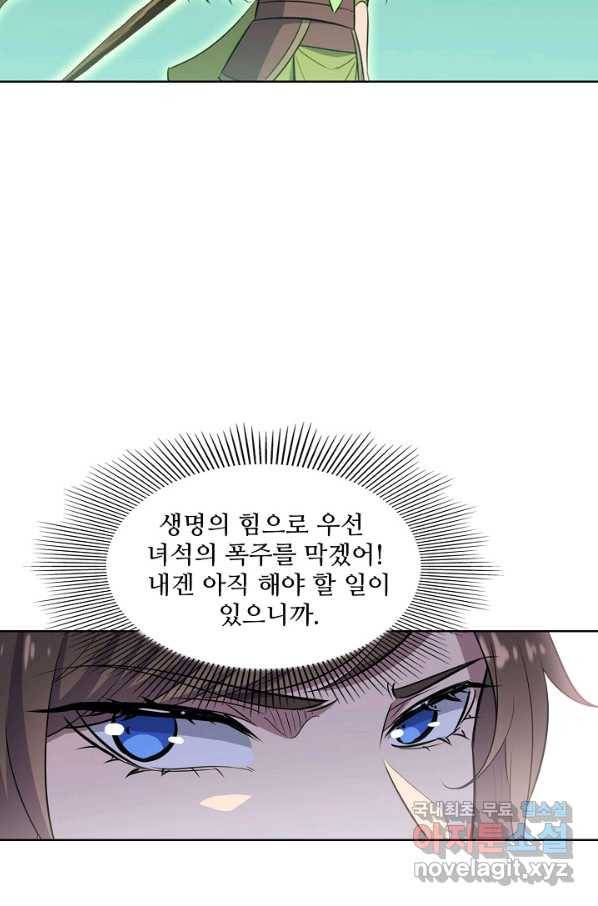 백련성신 689화 34