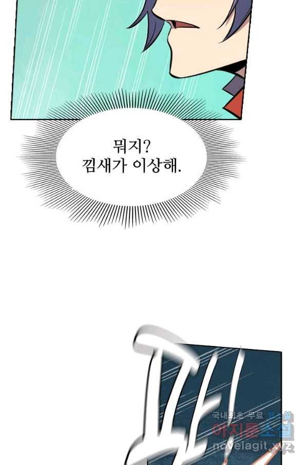 백련성신 689화 45