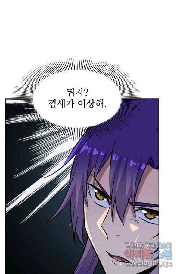 백련성신 689화 48